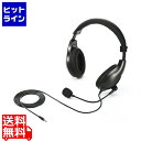 【お買い物マラソン】07/26 AM1:59まで サンワサプライ 4極対応ヘッドセット MM-HS401BK