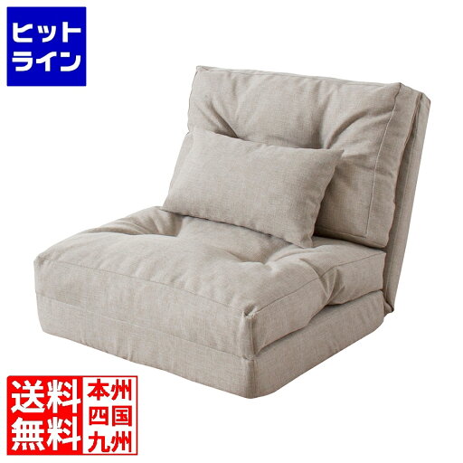 【お買い物マラソン】05/27 AM1:59まで 東谷 エリスシングル3WAYソファベッド LSS-29BE 【お買い物マラソン】05/27 AM1:59まで 東谷 エリスシングル3WAYソファベッド LSS-29BE