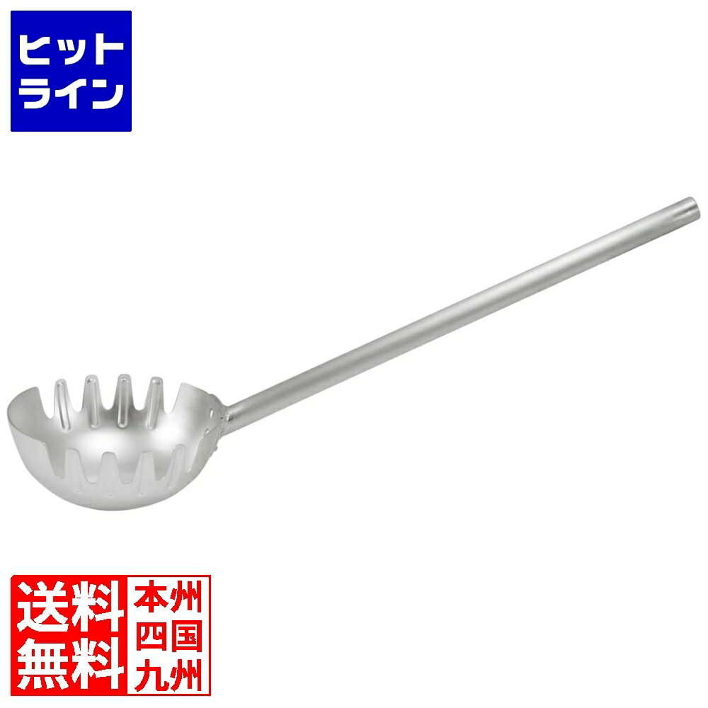 要エントリ【12/1限定当選確率2分の1！1等最大100%ポイントバック】 江部松 アルミ 両口麺ひしゃく 20cm 柄長50cm 1545190