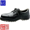 【お買い物マラソン】07/26 AM1:59まで ミドリ安全 CJ010 24.5cm 安全靴