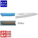 片岡製作所 マスターコック抗菌カラー庖丁 洋出刃 MCDK-240 ブラウン 業務用 AMSE5246A
