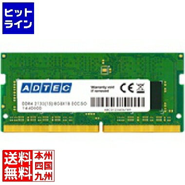 ڥݥ4ܡ۳ŷɴ衪 ɥƥå DOS/V DDR4-2666 SO-DIMM 8GB  ADS2666N-H8G