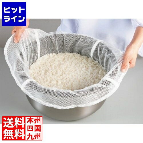 【6月1日ワンダフルデー】 江部松 EBM 業務用 IH炊飯ジャー専用 ライスバッグ 6291000 4-0787-0401