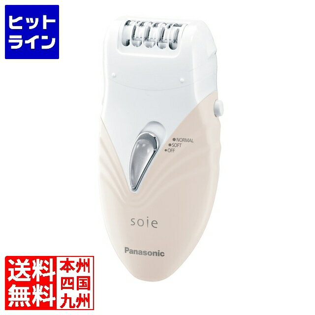 ソイエ（脱毛器） 【6月1日ワンダフルデー】 パナソニック 脱毛・除毛器 ソイエ (ピンク調) ES-WS35-P