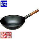 【04/27 09:59まで お買い物マラソン】 島本製作所 SS鉄プレス 木柄北京鍋30cm 029273030