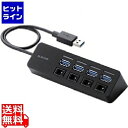 エレコム 4ポートUSB3.0ハブ(マグネッ