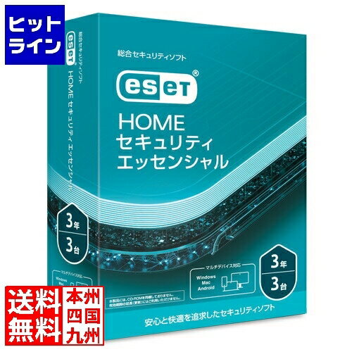 キャノン ESET HOME セキュリティ エッセンシャル 3台3年 CMJ-ES17-004