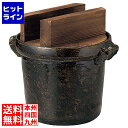江部松 アルミ電磁用8合ごはん鍋(焼杉蓋付)35244 0749900