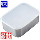 【スーパーSALE】6/11 AM1:59まで 江部松 18-8 深型 キッチンバット 密閉蓋付 大(315×220)(3)