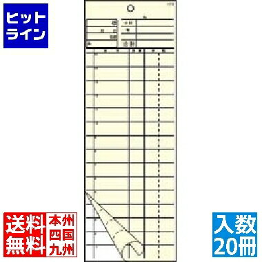 【BLACK FRIDAY】11/27 AM1:59まで 大黒工業 会計伝票 2枚複写 K615 (50枚組×20冊入) PKIB901