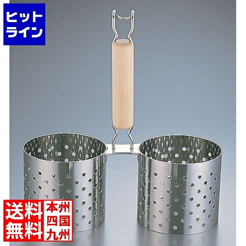 【BLACK FRIDAY】11/27 AM1:59まで 三宝産業 SA18-8木柄かき揚げ丼用リング 2連 11cm 業務用 BKK1401