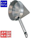 【お買い物マラソン】06/27 AM1:59まで 江部松 EBM ステンレス スープ漉 27cm 3585700 5-0585-0104