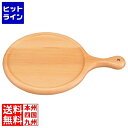 【お買い物マラソン】08/11 AM1:59まで 江部松 木製 ピザトレー 小 EP-8 直径200