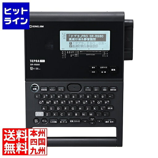 キングジム ラベルライター「テプラ」PRO SR-R980 ブラック SR-R980クロ キングジム ラベルライター「テプラ」PRO SR-R980 ブラック SR-R980クロ