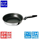 ビタクラフト ソフィア II フライパン No.1744 24cm ※ IH対応 IH (100V/200V)とガス火対応 AHLX805