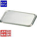 【お買い物マラソン】06/27 AM1:59まで 大屋製作所 18-8深型組バット蓋 14号用 ABT08014
