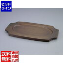 タカハシ産業 シェーンバルド オーバルグラタン皿 専用木台 3011-32用