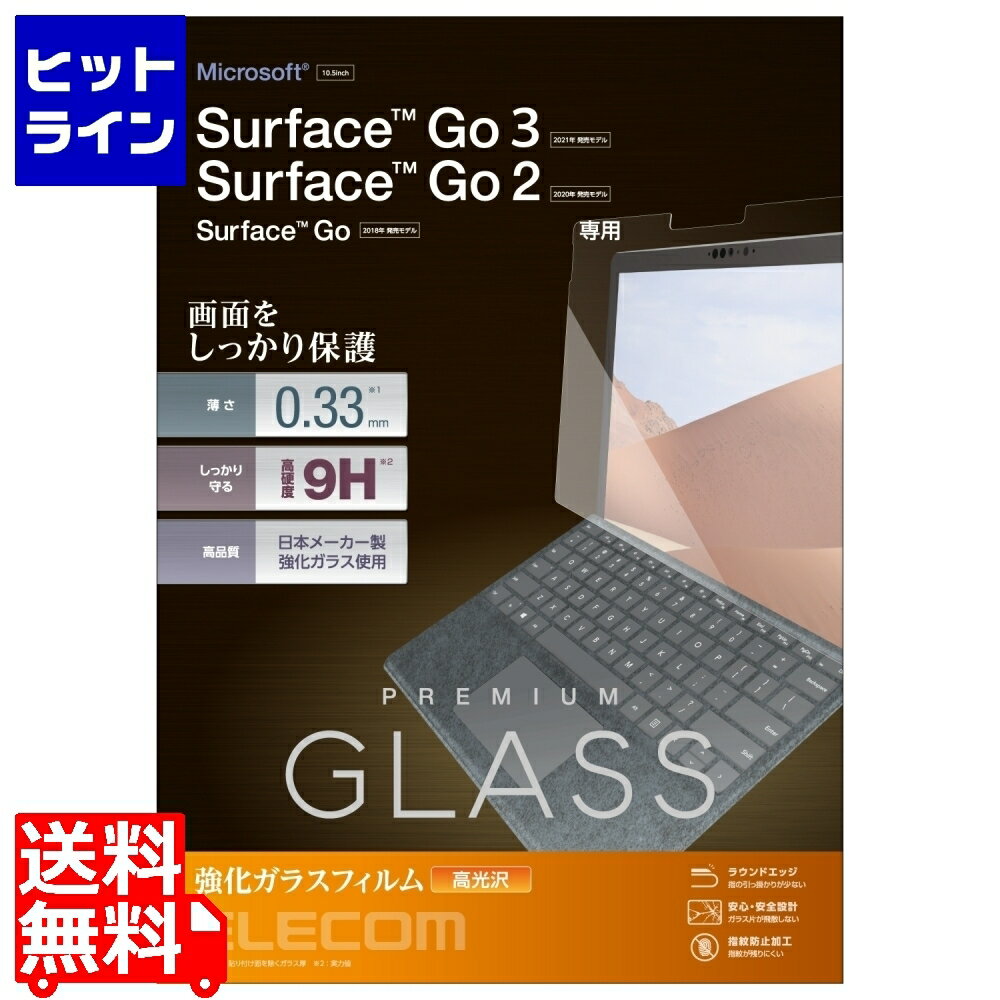 y05/16 01:59܂ŁA}\z GR Surface Go2 KXtB  wh~ GA[X TB-MSG20FLGG