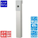 ユニソン リーナアロン 650スタンド シルバー 600613110