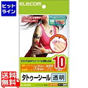 【お買い物マラソン】07/11 AM1:59まで エレコム 手作りタトゥーシール EJP-TAT10