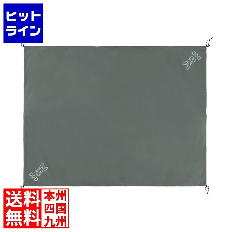 楽天市場】グランドシート dodの通販 楽天市場】グランドシート dodの通販