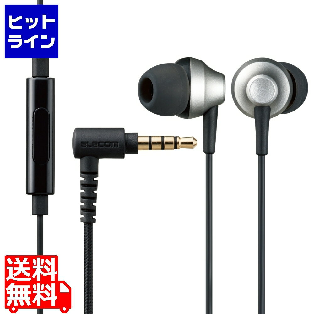 【BLACK FRIDAY】11/27 AM1:59まで エレコム イヤホン ステレオヘッドホン 有線タイプ カナル型 マイク付 直径3.5mm 4極ミニプラグ 耳栓タイプ 高耐久ケーブル シルバー EHP-FS12CMSV