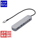 エレコム USB Type-Cデータポート/固定用台座付きドッキングステーション DST-C20SV