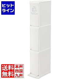 【04/27 09:59まで、お買い物マラソン】 東谷 ダストボックス3D LFS-933WH