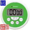 【スーパーSALE】6/11 AM1:59まで ドリテック 防水タイマー T-533 グリーン(3)