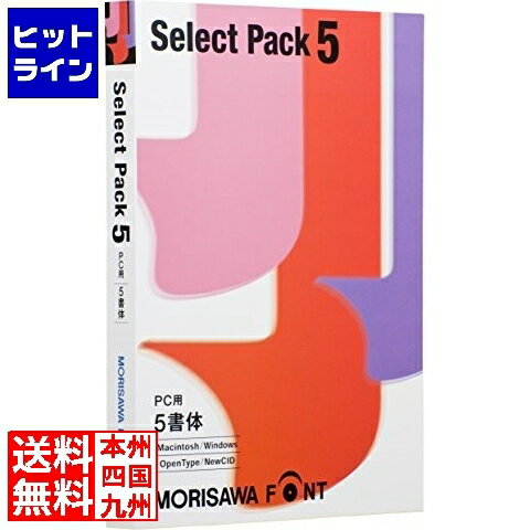 【05/16 01:59まで、お買い物マラソン】 モリサワ MORISAWA Font Select Pack 5 M019452