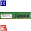 ĶݥȥХå12/179:59ޤǡP31.5(ŹP+ݥȺ+SPU) Хåե PC4-2400(DDR4-2400)б 288Pin DDR4 SDRAM DIMM 4GB MV-D4U2400-S4G