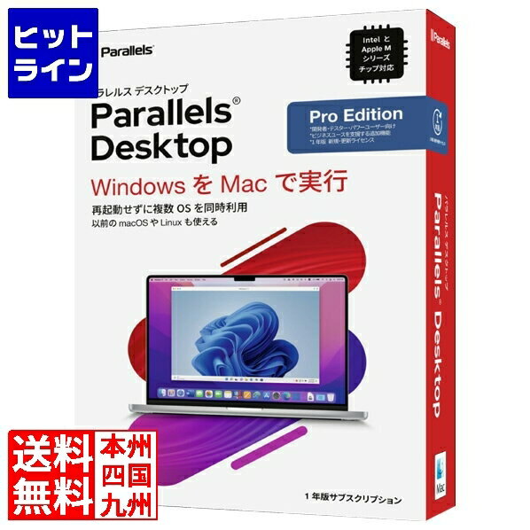 【05/16 01:59まで、お買い物マラソン】 Parallels Desktop Pro Edition Retail Box 1Yr JP(プロ版) PDPROAGBX1YJP