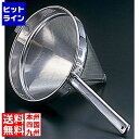 【スーパーSALE】6/11 AM1:59まで 三宝産業 18-8 スープ漉し 30cm 業務用 BSC05030