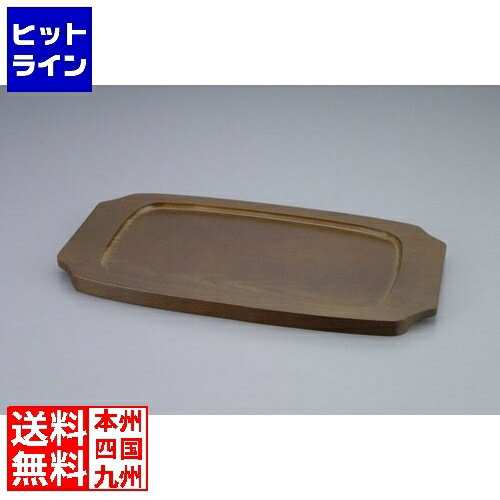 【BLACK FRIDAY】11/27 AM1:59まで タカハシ産業 シェーンバルド 角グラタン皿 専用木台 1011-27用