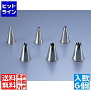 【お買い物マラソン】05/16 AM1:59まで テルモハウザー サーモ ST製口金星型8切6PCSセット 62845 WKTN1