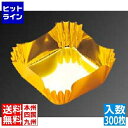 マイン 角型カップ 旬彩の器 双金(300枚入)M33-755
