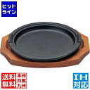 アサヒ ステーキ皿 A-129 炉端 ※IH対応(100V/200V) PSTD0