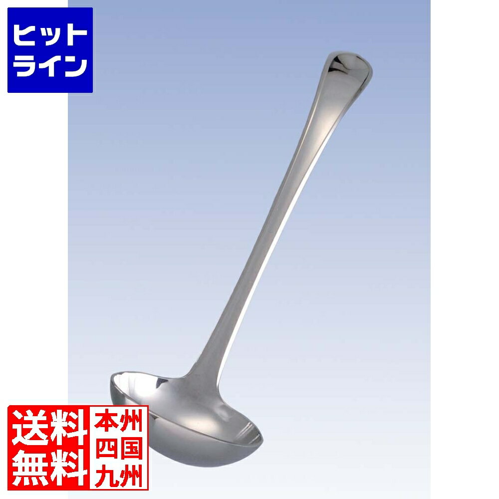 【お買い物マラソン】11/11 AM1:59まで 江部松 EBM 18-8 リモージュ スープレードル 小(50cc) 2094000 4-1358-4001