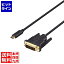 Ź3P10ܡ12/11 AM1:59ޤ Хåե ǥץ쥤Ѵ֥ USB Type-C - DVI 1m ֥å BDCDV10BK