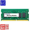 アイ・オー・データ機器 PC4-3200(DDR4-3200)対応 ノートパソコン用メモリー(法人様専用モデル) 16GB SDZ3200-C16G/ST