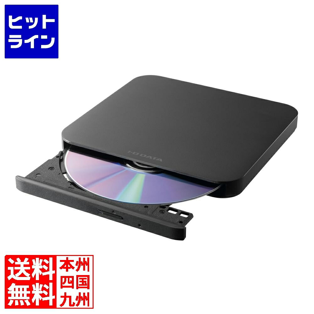 アイ・オー・データ機器 保存ソフト付きポータブルDVDドライブ ブラック DVRP-US8SK/H