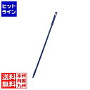 カーライル グラスファイバーハンドル 41225EC14 ブルー 1220mm 2889880(2)