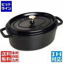ストウブ ピコ・ココット オーバル 29cm 黒 102925 ※ IH対応 IH (100V/200V)とガス火対応 102925