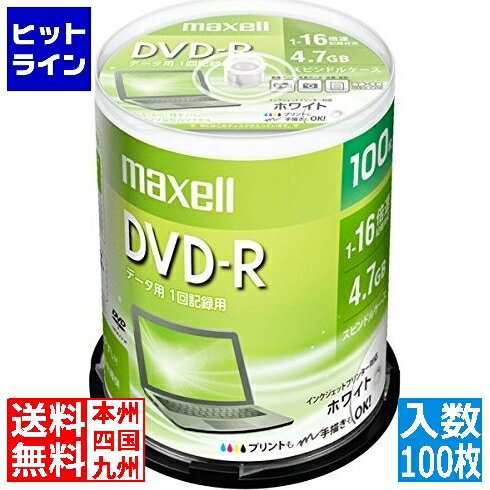日立マクセル データ用 DVD-R 4.7GB 16倍速対応 プリンタブル ホワイト 100枚入 DR47PWE.100SP