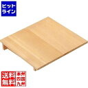 テイケイジイ 木製 角セイロ用 傾斜蓋(サワラ材) 30cm用 WSI08030