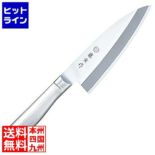 【05/16 01:59まで、お買い物マラソン】 藤次郎 FU-635藤寅作オールステン出刃150mm | 包丁 ステンレス 正規品 新潟 日本製 国産 キッチン さびずらい 熱湯消毒可 072257015 1