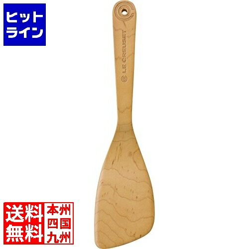 ル・クルーゼ メープルウッド ターナー965007-00 ALK3801