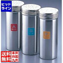 三宝産業 TKG 18-8調味缶 特大 F (ふりかけ)
