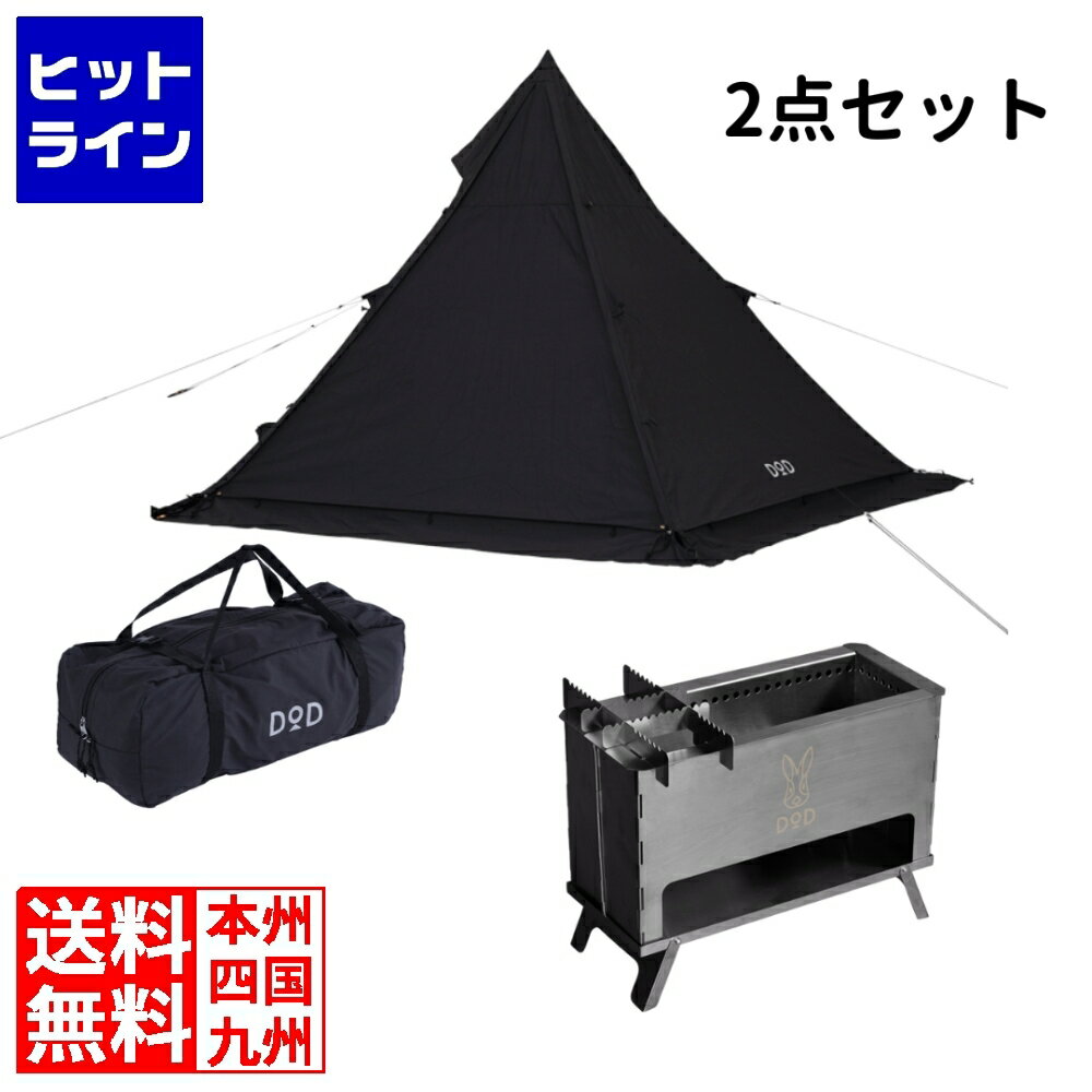 楽天市場】ソロキャンプ セット(ブランドDOD)の通販 楽天市場】ソロキャンプ セット(ブランドDOD)の通販