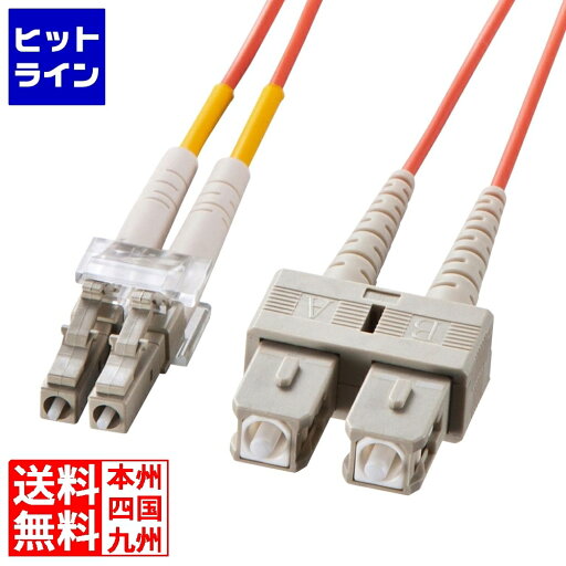サンワサプライ メガネ型光ファイバケーブル(マルチ50μm、LC×2-SC×2、3m) HKB-LCSC5-03N サンワサプライ メガネ型光ファイバケーブル(マルチ50μm、LC×2-SC×2、3m) HKB-LCSC5-03N